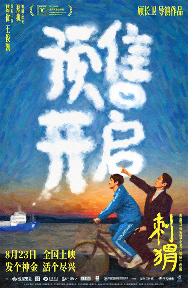 齐鲁早报|最后一批奥运会中国代表团成员载誉而归；山东泰山晋级亚冠精英联赛