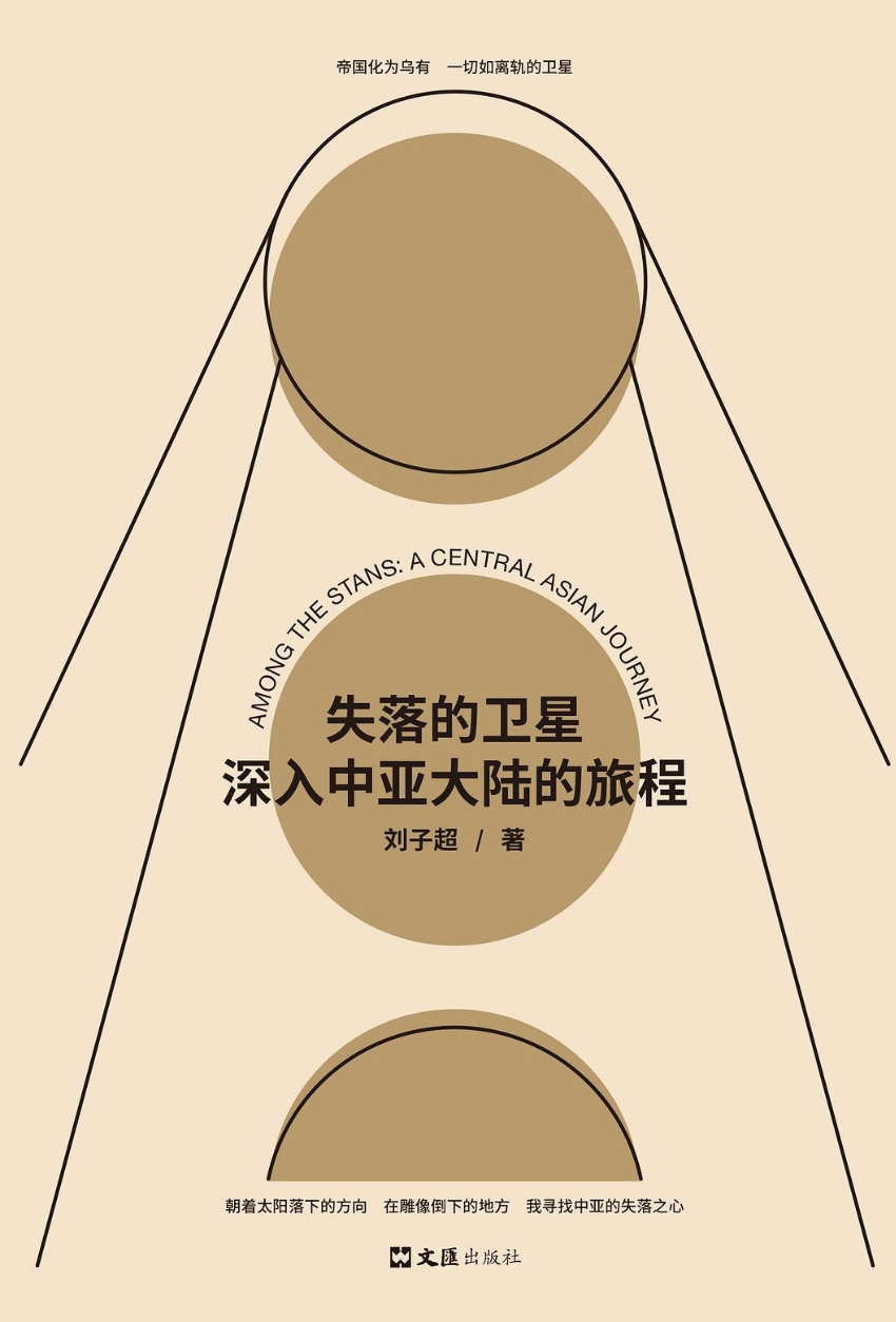 对话：旅行文学的展现路径