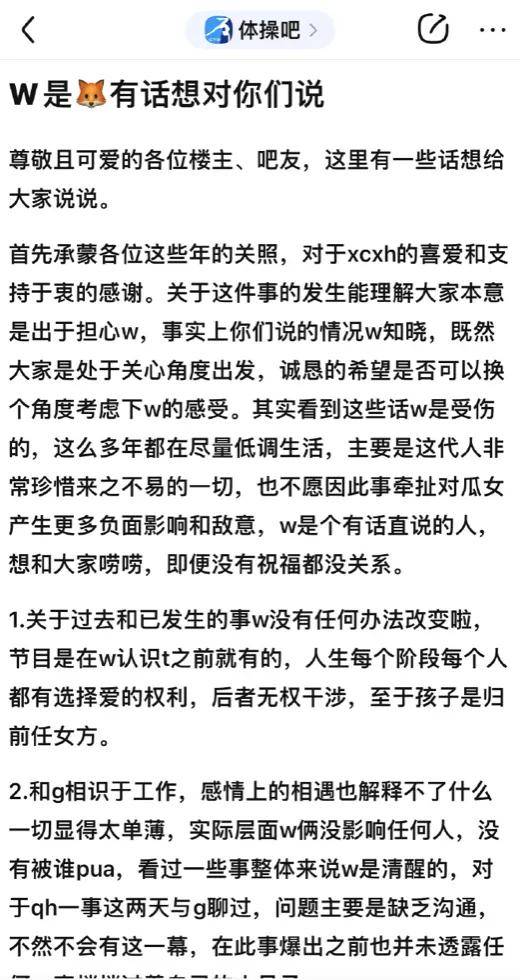 奥运体操冠军何可欣官宣喜讯！男方被曝离异带娃嫌弃前妻奥运，求婚都靠品牌赞助？