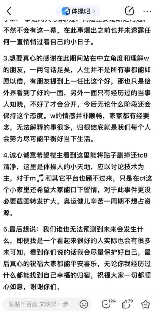 奥运体操冠军何可欣官宣喜讯！男方被曝离异带娃嫌弃前妻奥运，求婚都靠品牌赞助？