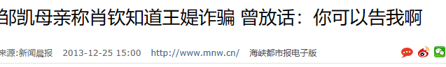 国脚前妻王媞：婚内包养奥运冠军奥运，诈骗多位明星6000万，下场凄惨