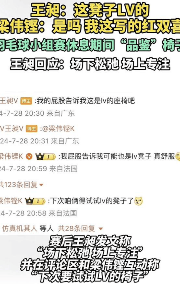 巴黎奥运奥运，争气的不只有中国健儿