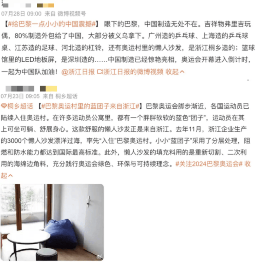 巴黎奥运奥运，争气的不只有中国健儿