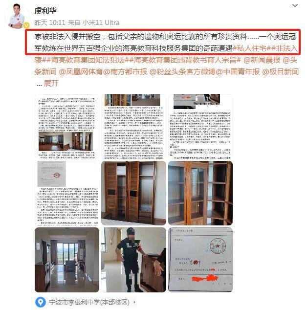 东京奥运会冠军杨倩的教练奥运，上社交平台发文“求助”！