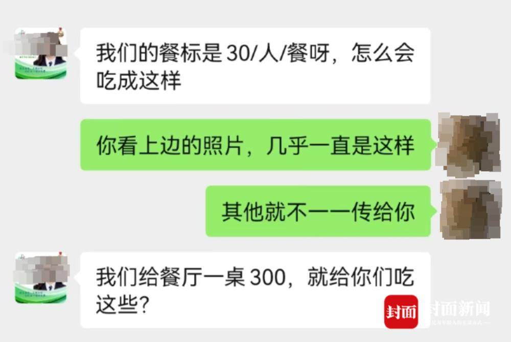 官方通报旅行团“神医”以癌变威胁卖药：将严肃处理相关问题