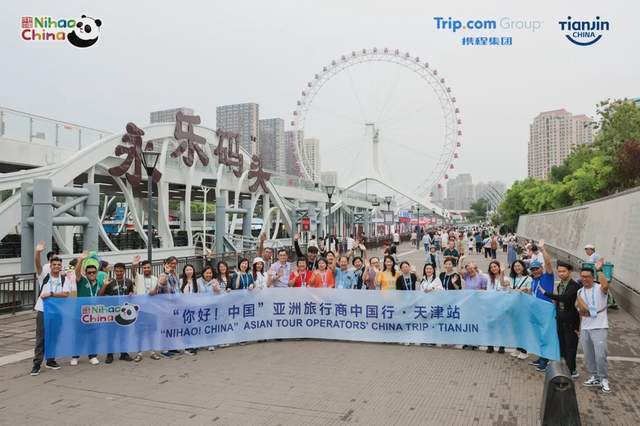 入境游蓬勃发展新“津”彩——“你好旅行！中国”亚洲旅行商邂逅天津