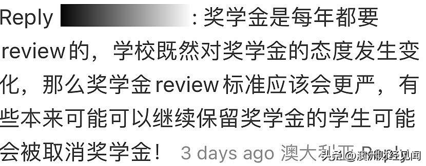 突发！名私校取消奖学金！澳洲华人家长揪心澳洲奖学金，直言根本负担不起！