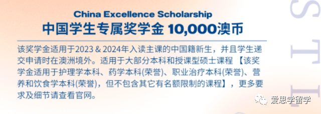 澳洲奖学金:抓紧机会澳洲奖学金！澳洲大学开始抢人啦！中国留学生专属奖学金给你划重点