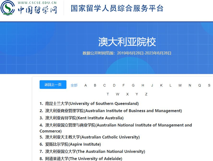 澳大利亚留学:澳大利亚留学远离野鸡大学澳大利亚留学，千万别被中介坑了!