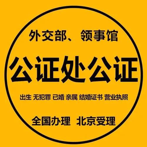 人在国外房产买卖授权委托书公证办理指南