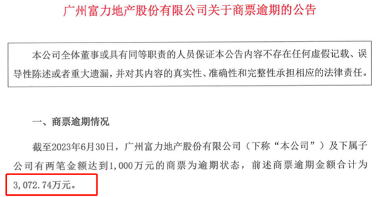 行业新闻丨碧桂园两笔美元债票息未付、恒大地产已资不抵债！