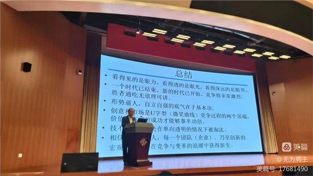 国际新闻:中国国际新闻杂志社副社长贾四央应邀出席第十二届中国科学家教育家企业家论坛