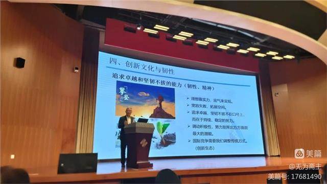 国际新闻:中国国际新闻杂志社副社长贾四央应邀出席第十二届中国科学家教育家企业家论坛