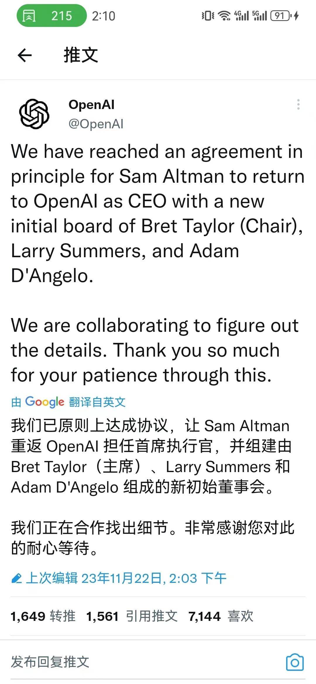 澳洲168-OpenAI：奥特曼将重返公司任CEO