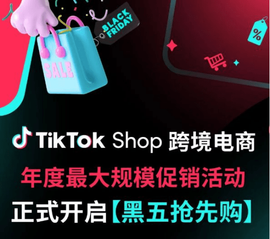 TikTok 2023节日营销全攻略<strong></strong></p><!--autointro-->				</div>				<div class=