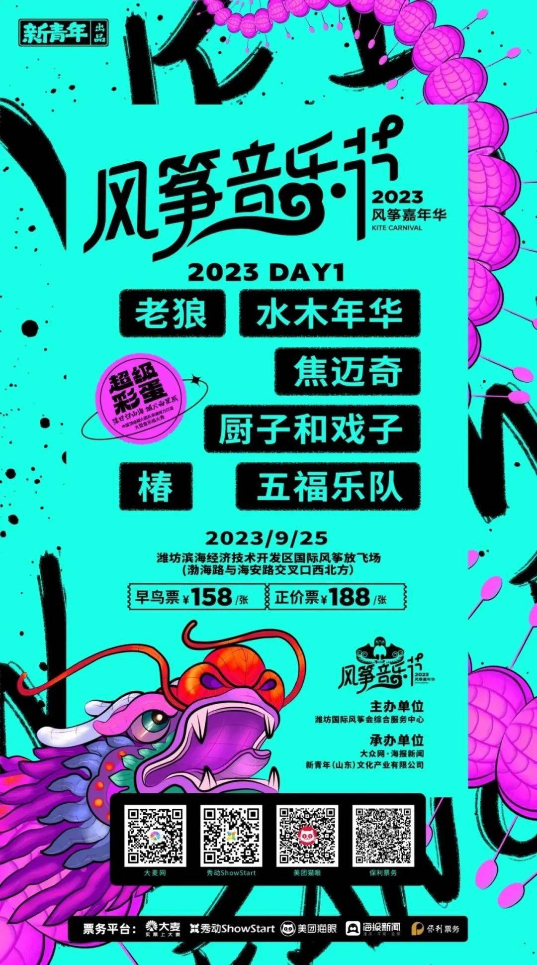 2023潍坊风筝嘉年华全攻略<strong></p>
<p>2023澳洲留学行前全攻略</strong>！购票、交通、住宿....