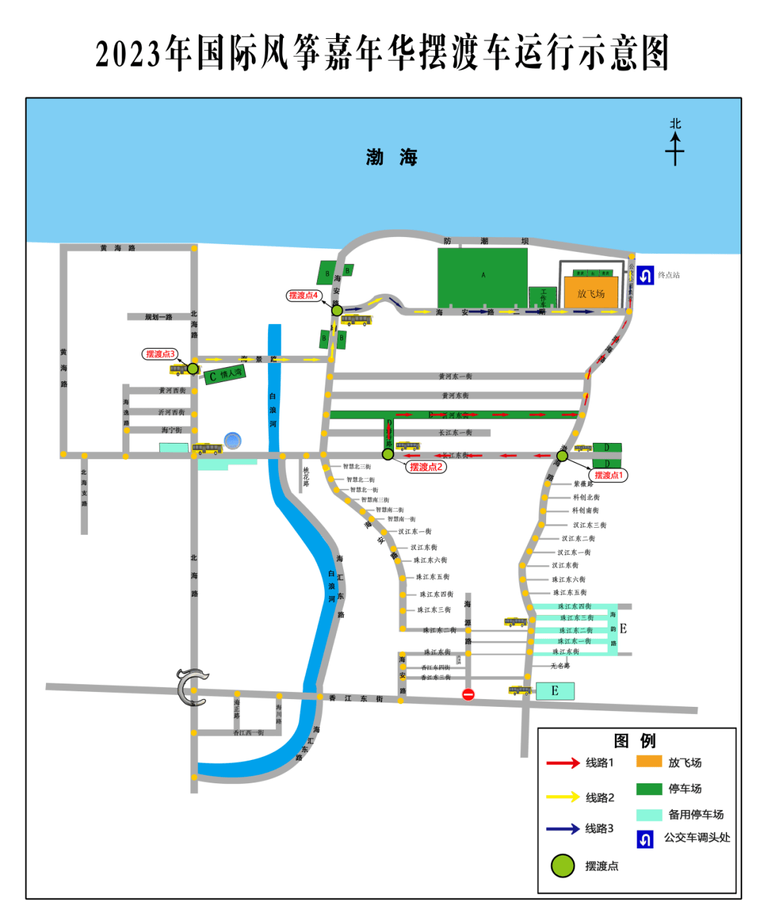 2023潍坊风筝嘉年华全攻略<strong></p>
<p>2023澳洲留学行前全攻略</strong>！购票、交通、住宿....