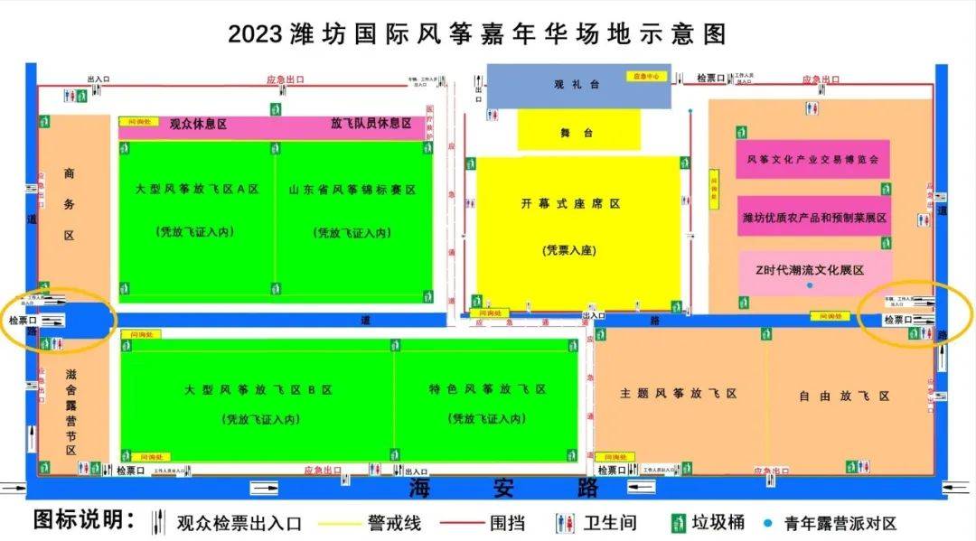 2023潍坊风筝嘉年华全攻略<strong></p>
<p>2023澳洲留学行前全攻略</strong>！购票、交通、住宿....