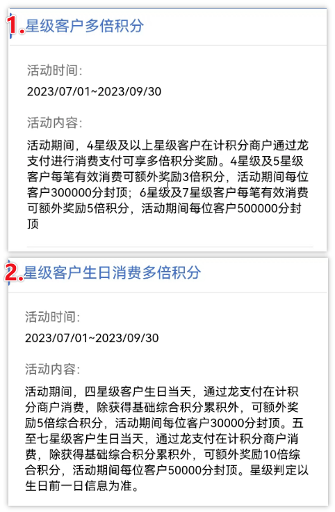 2023年全网最全建行龙支付&amp;星级攻略<strong></p>
<p>2023澳洲留学行前全攻略</strong>！