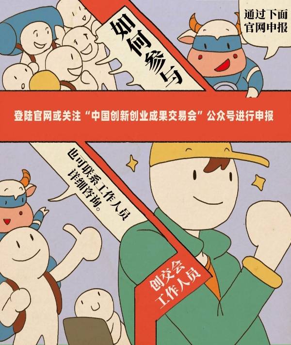 牛牛上新<strong></p>
<p>2023澳洲留学行前全攻略</strong>了：创业者参加2023中国创交会全攻略