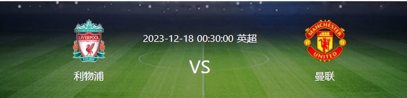 曼联VS利物浦首发浮现：双铁腰坐镇利物浦，B费搭档两大天才新星，丹麦魔童冲锋