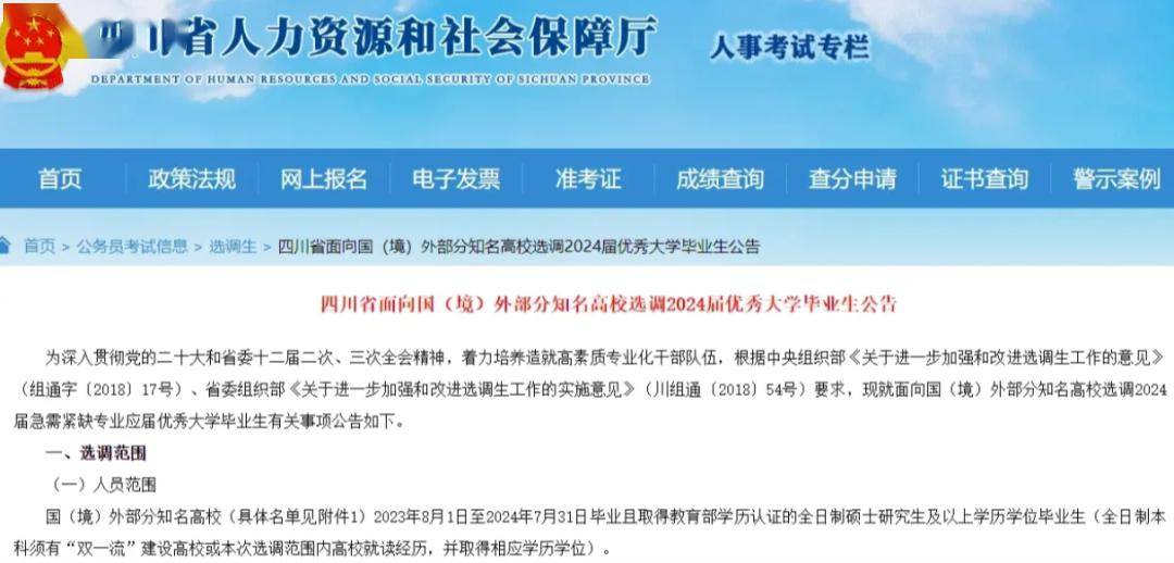 重磅 | 中国官宣2024年认可境外大学澳洲大学！多个澳洲大学登榜！6省市点名要！澳洲留学生这回秀翻了...