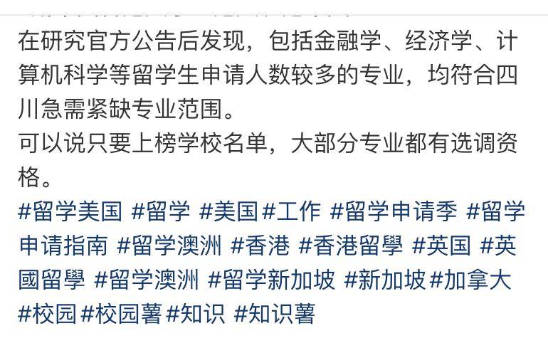 重磅 | 中国官宣2024年认可境外大学澳洲大学！多个澳洲大学登榜！6省市点名要！澳洲留学生这回秀翻了...