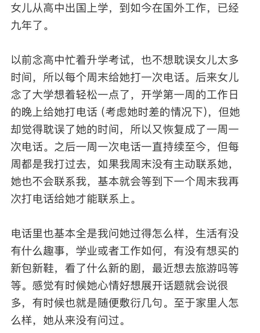 爆贴！女儿来澳洲留学后澳洲留学，就再也不主动联系家人