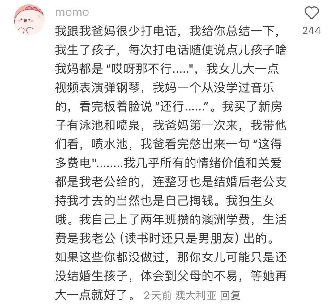 爆贴！女儿来澳洲留学后澳洲留学，就再也不主动联系家人