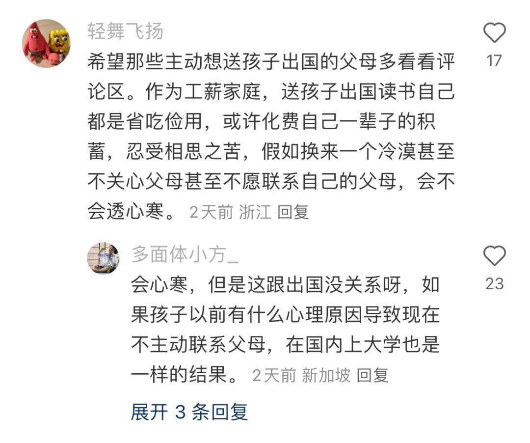 爆贴！女儿来澳洲留学后澳洲留学，就再也不主动联系家人