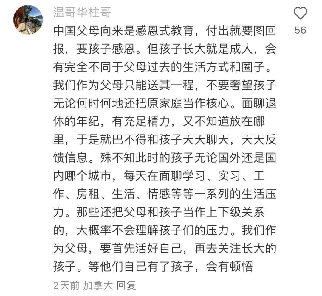 爆贴！女儿来澳洲留学后澳洲留学，就再也不主动联系家人